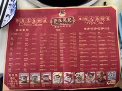 -杏花吴记牛肉火锅