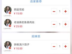 -新白鹿餐厅(城西银泰城店)