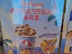 -DQ·蛋糕·冰淇淋(金鹰天地店)