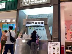 -茶月山·潮汕工夫茶饮(乐峰广场店)