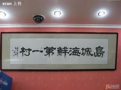 -海岛渔村大酒店(云霄路店)