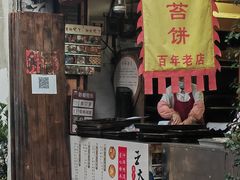 -王天顺海苔饼