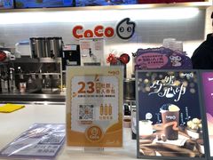 -CoCo都可(燕塘店)