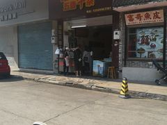 门面-细妹五香牛杂(步行街店)