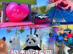 -盈香心动乐园