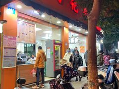 门面-舒记粉店(七星路店)