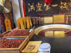 -嘉凌码头·重庆特产手工火锅底料(洪崖洞九楼店)