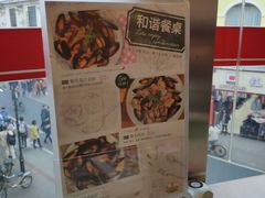 -萨莉亚意式餐厅(东山口店)