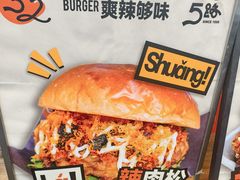 -前进5路汉堡炸鸡(前进五路总店)