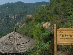 -伏羲大峡谷