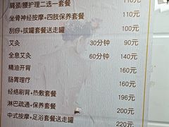 -沈师傅盲人按摩工作室(密三小区店)