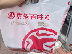 -鹿记油烫鸭(大坝头店)