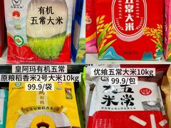 -世纪联华(杭州新塘路店)