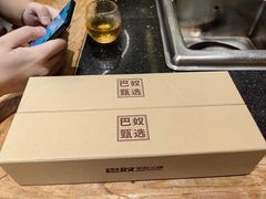 -巴奴毛肚火锅(商城路店)