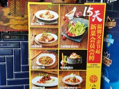 -院8里·小聚园老川菜(九眼桥店)