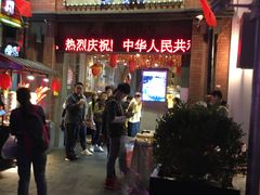 -歹街(金成店)