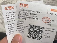 -SFC上影影城(港汇永华IMAX激光店)