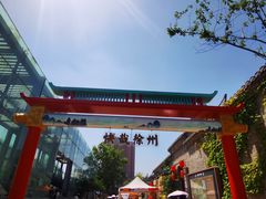 -回龙窝历史文化街区