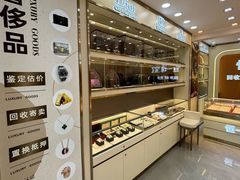 -恒一珠宝·回收黄金钻石奢侈品(灵岩南路店)