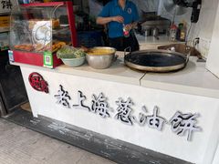 -老上海葱油饼(黄河路店)