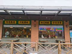门面-小龍鳳餐室(番禺路店)