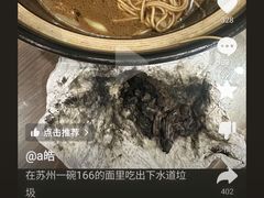 -御面斋精品面馆