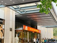 -内蒙古驻京办餐厅