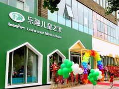 -乐融婴幼儿成长中心(四季青校区)