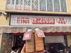 -世记咖啡(氹仔外卖店)