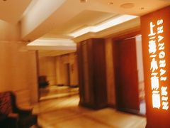 -上海小南国(国会店)