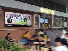 -混果汁(福田领展中心城店)