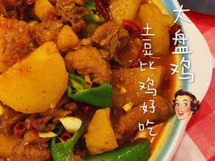 秘制大盘鸡-西域阿里马新疆菜·清真(桂花路店)