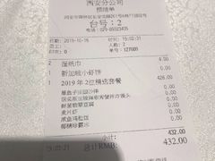 账单-新加坡珍宝海鲜JUMBO Seafood(西安skp店)