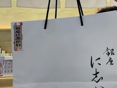 -银座仁志川GinzaNishikawa(长宁龙之梦店)