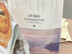 -UH祐禾(上海五角场万达店)