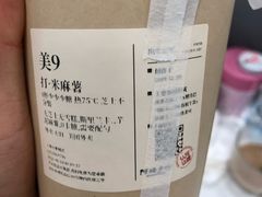 -阿嬷手作(上海万象城店)