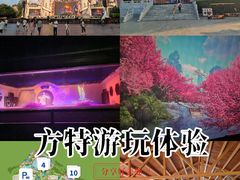 -沈阳方特欢乐世界