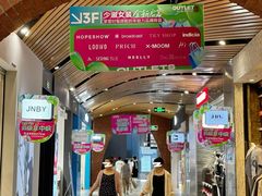 -砂之船奥莱(南京江宁店)