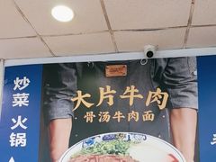 -西部马华清真兰州牛肉面·烧烤夜市(关东店)