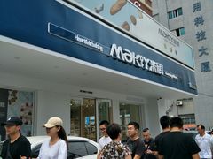 -MAKY米旗(三好旗舰店)