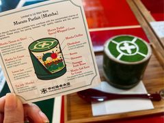 -中村藤吉(本店)