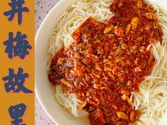 -贡梅老面馆·蟹粉面·无锡特色小吃(南长街主推店)