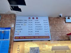 -方中山胡辣汤(航海东路店)