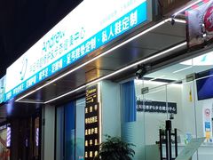 -Andrew指甲专科灰指甲·甲沟炎矫正·3D步态矫形鞋垫定制(上海法华镇路旗舰店)