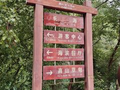 -叠溪松坪沟景区