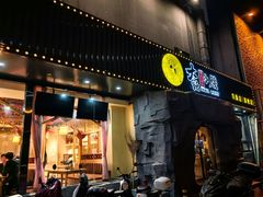 -大话小腰(鸟巢店)