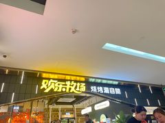 -火叮叮自助烤肉·现切牛肉(茂业店)