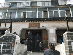 门面-泰顺江南春面馆
