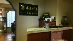 点击看大图 -功夫肩颈泰曼时光美容
