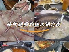 -鱻鱼捞.祥祥鱼锅(高淳一店)